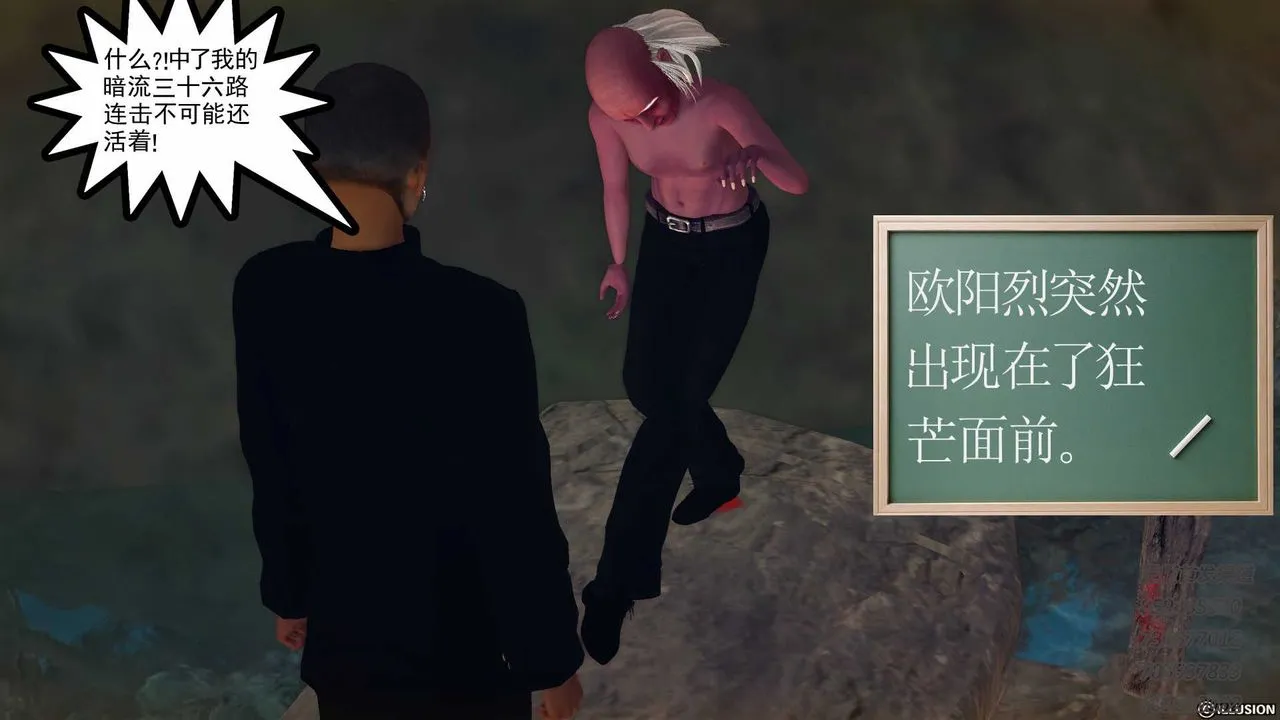 [3D]降魔传 - 第77话 - page 40