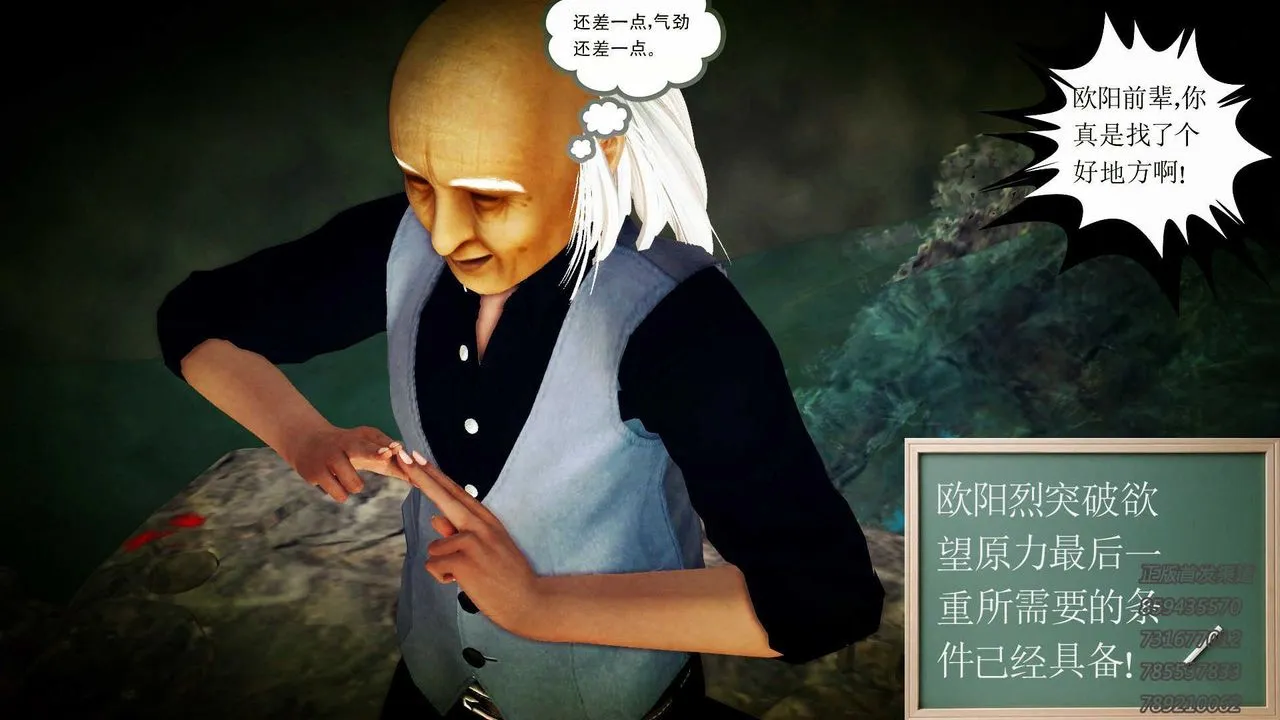 [3D]降魔传 - 第77话 - page 45