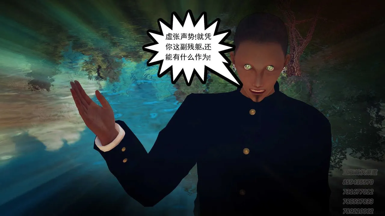 [3D]降魔传 - 第77话 - page 47