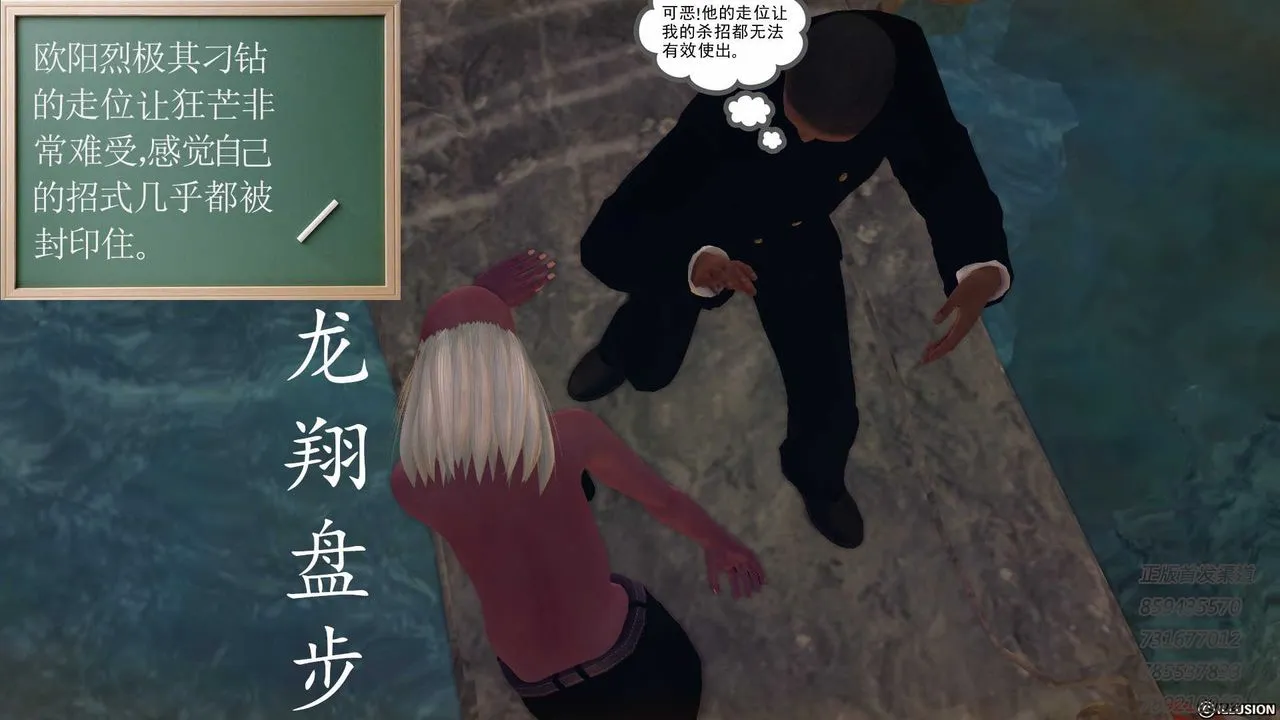 [3D]降魔传 - 第77话 - page 50