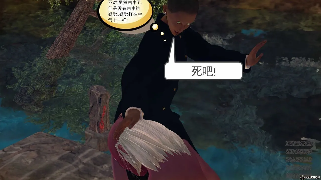 [3D]降魔传 - 第77话 - page 51