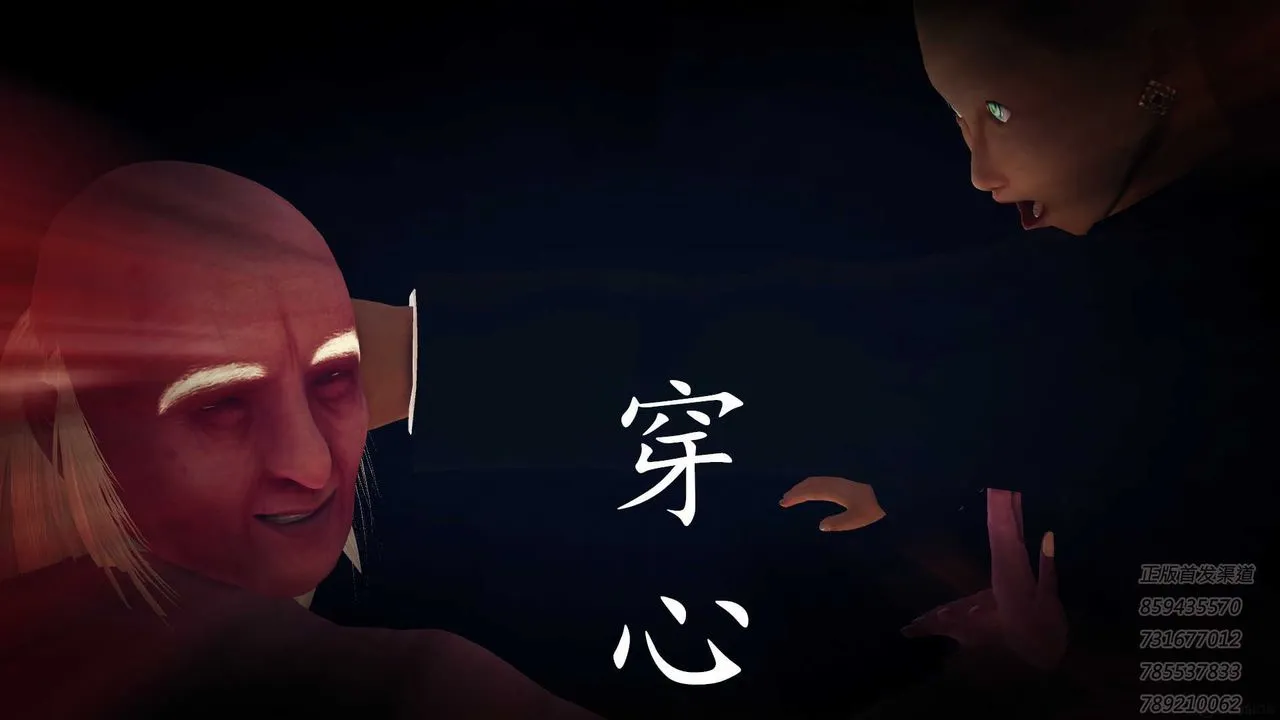 [3D]降魔传 - 第77话 - page 57