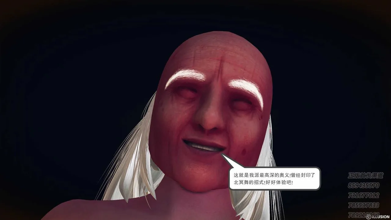 [3D]降魔传 - 第77话 - page 60