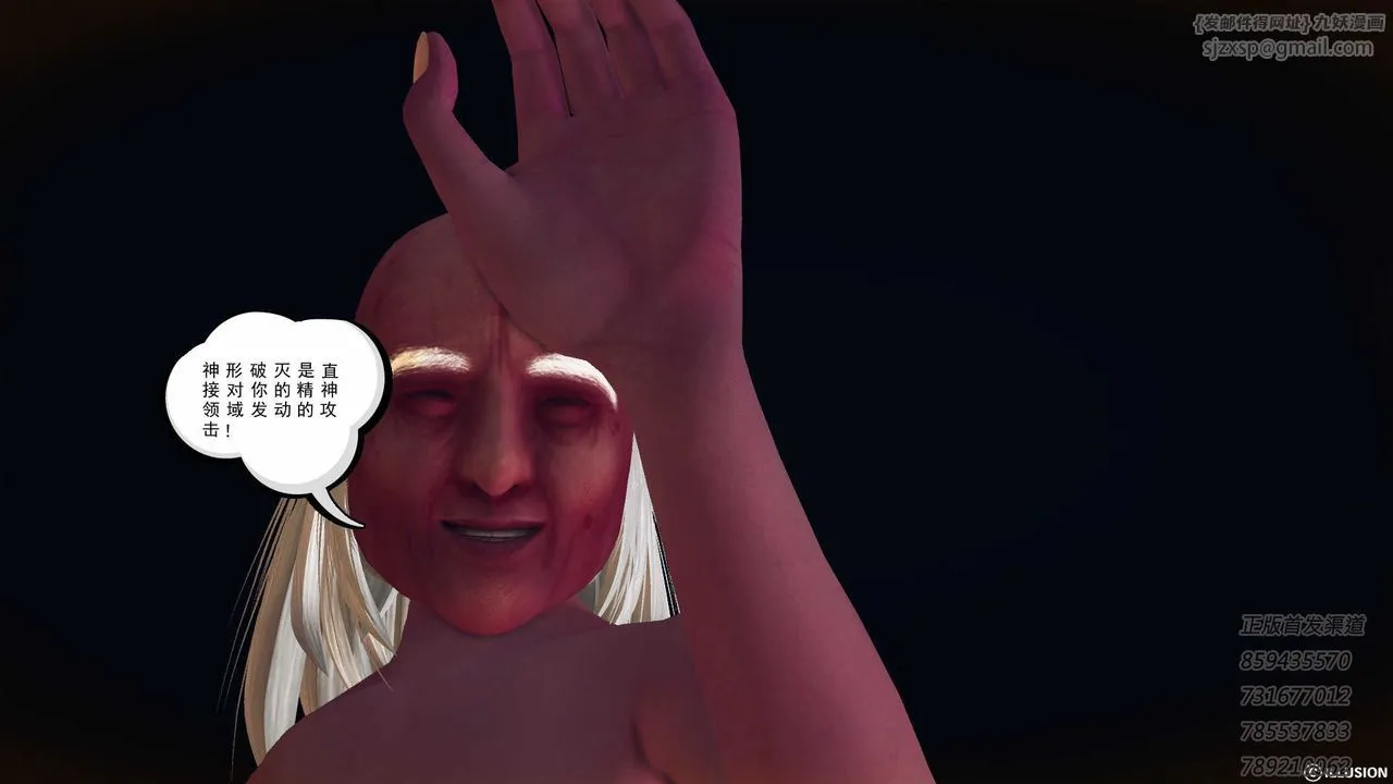 [3D]降魔传 - 第77话 - page 61