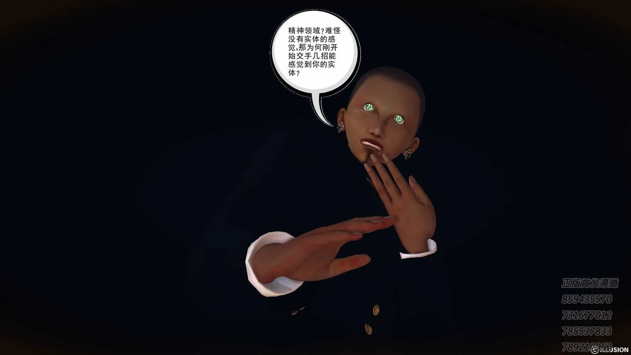 [3D]降魔传 - 第77话 - page 62
