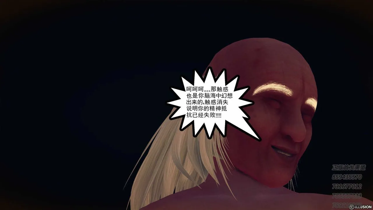 [3D]降魔传 - 第77话 - page 63