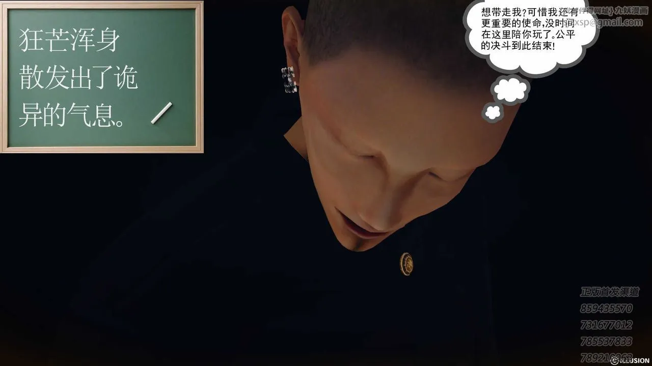 [3D]降魔传 - 第77话 - page 65
