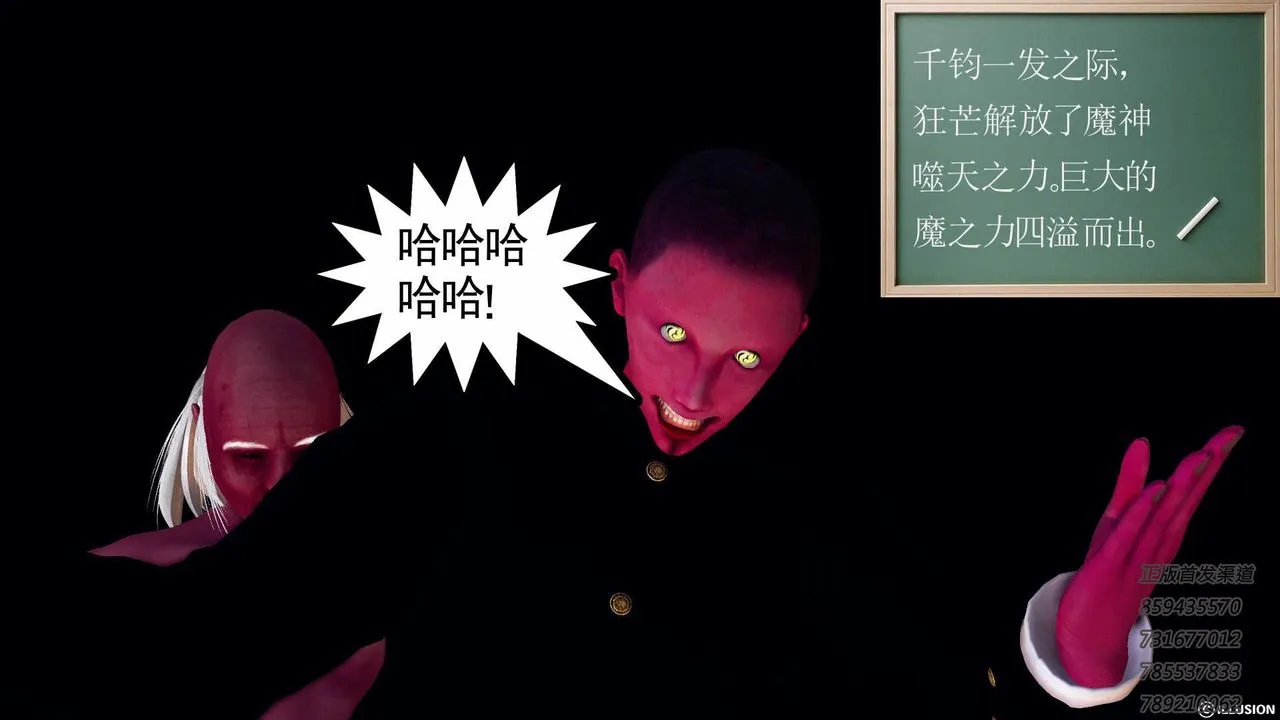 [3D]降魔传 - 第77话 - page 66