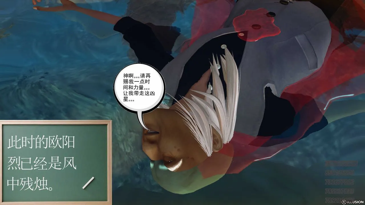 [3D]降魔传 - 第77话 - page 67