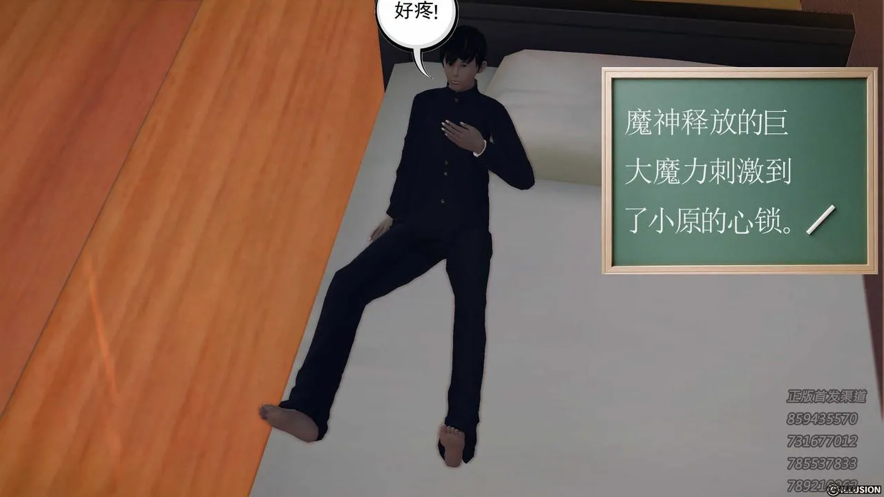 [3D]降魔传 - 第77话 - page 68