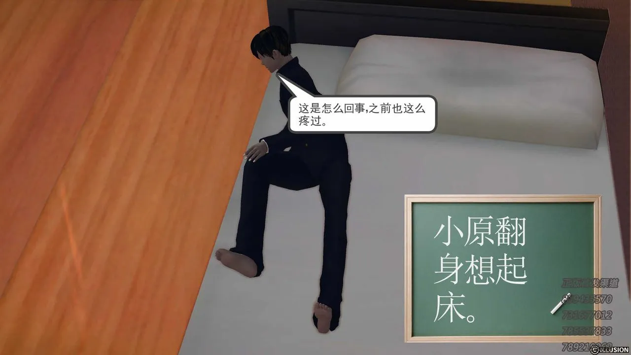 [3D]降魔传 - 第77话 - page 69