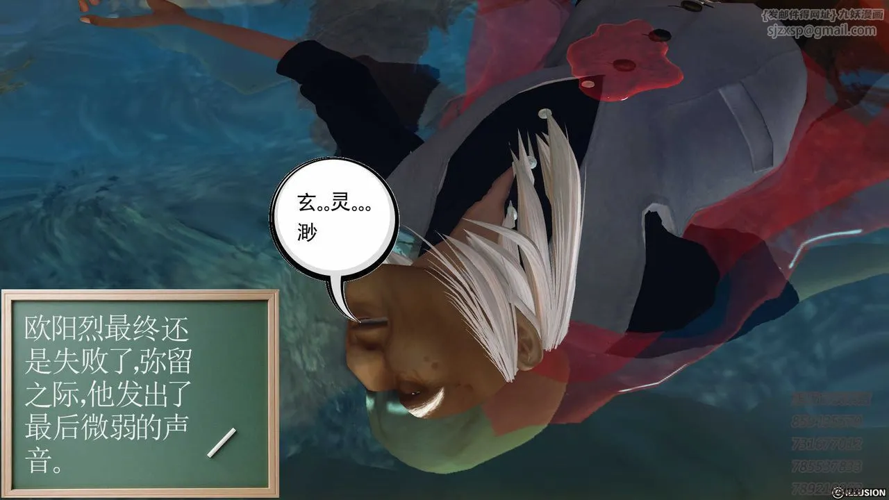 [3D]降魔传 - 第77话 - page 73