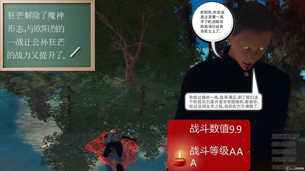 [3D]降魔传 - 第77话 - page 74