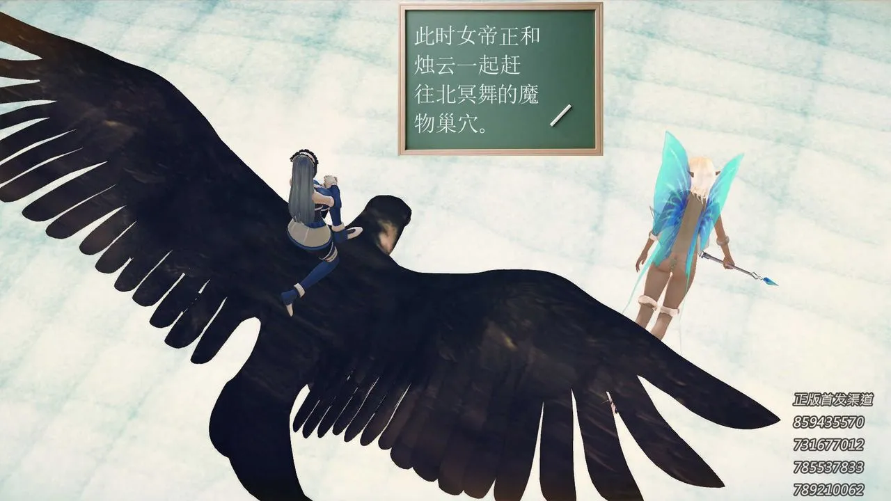 [3D]降魔传 - 第77话 - page 77