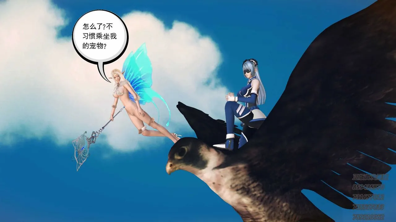 [3D]降魔传 - 第77话 - page 79