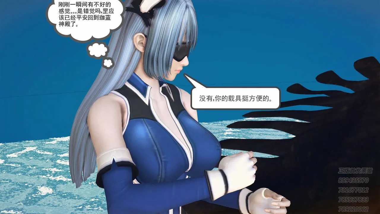 [3D]降魔传 - 第77话 - page 80