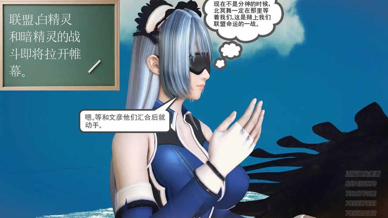 [3D]降魔传 - 第77话 - page 82