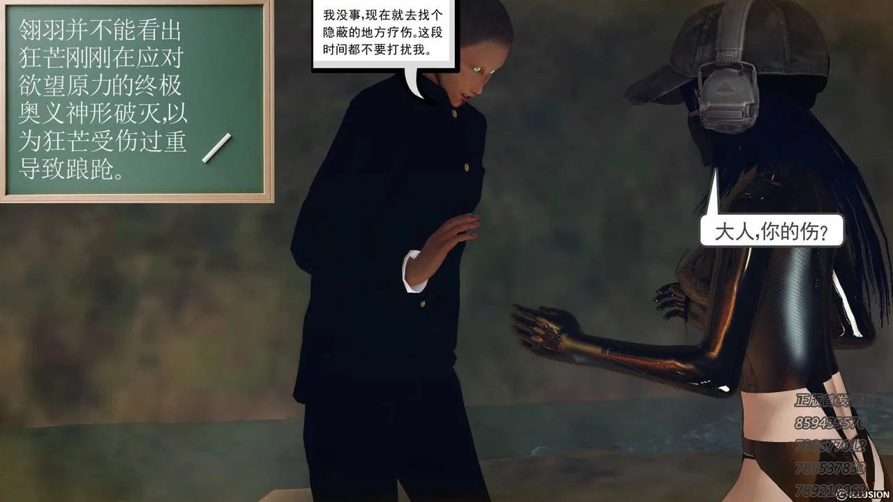 [3D]降魔传 - 第77话 - page 84