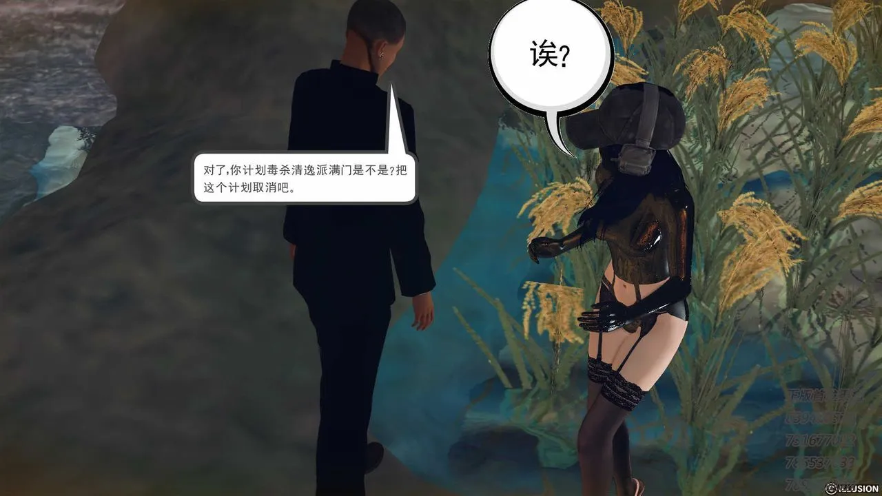 [3D]降魔传 - 第77话 - page 85