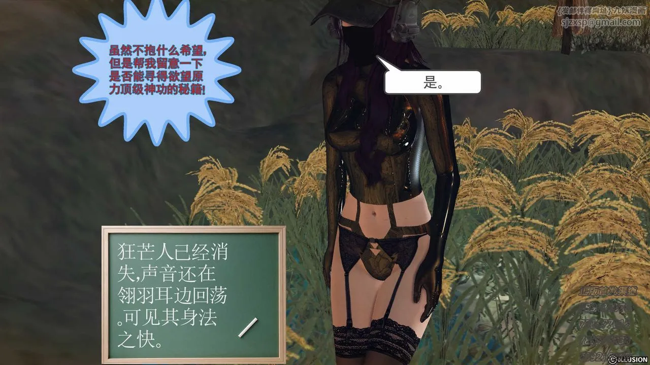 [3D]降魔传 - 第77话 - page 88