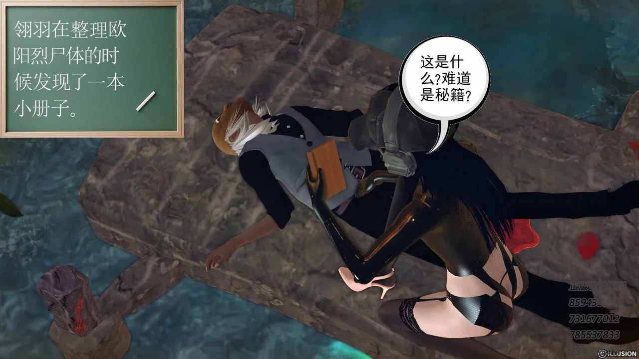 [3D]降魔传 - 第77话 - page 89