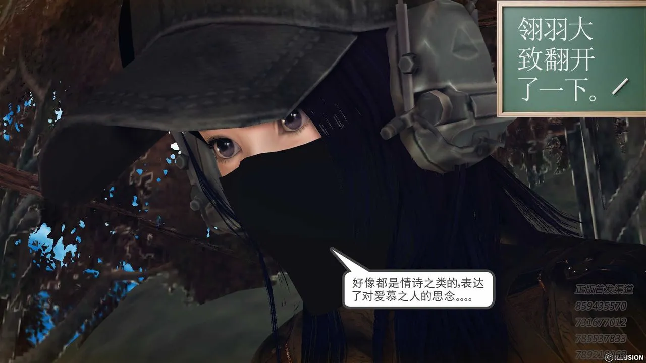 [3D]降魔传 - 第77话 - page 90