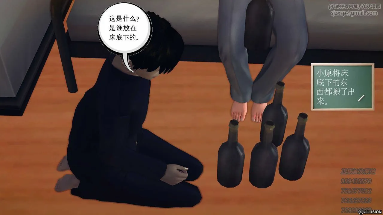[3D]降魔传 - 第77话 - page 92
