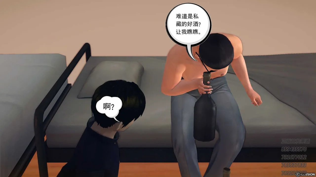 [3D]降魔传 - 第77话 - page 93