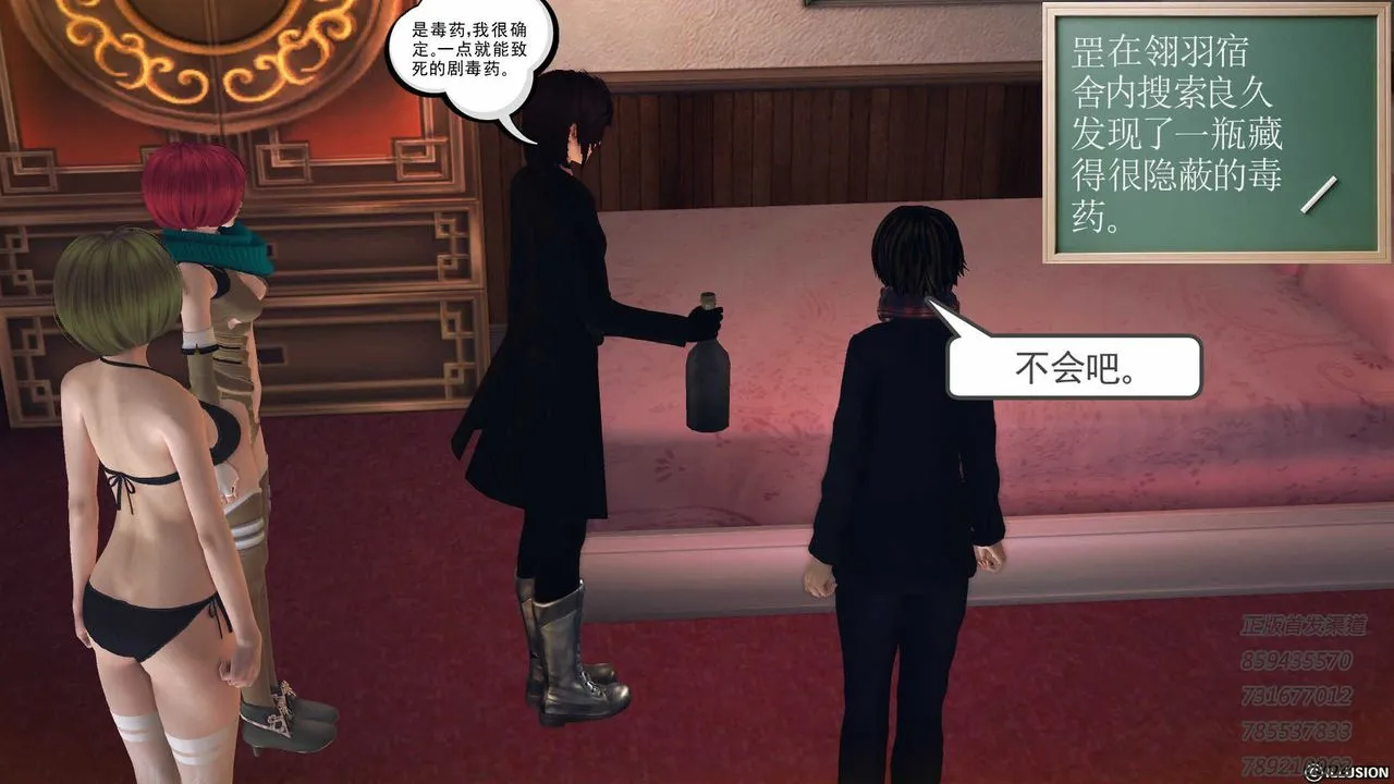 [3D]降魔传 - 第77话 - page 94