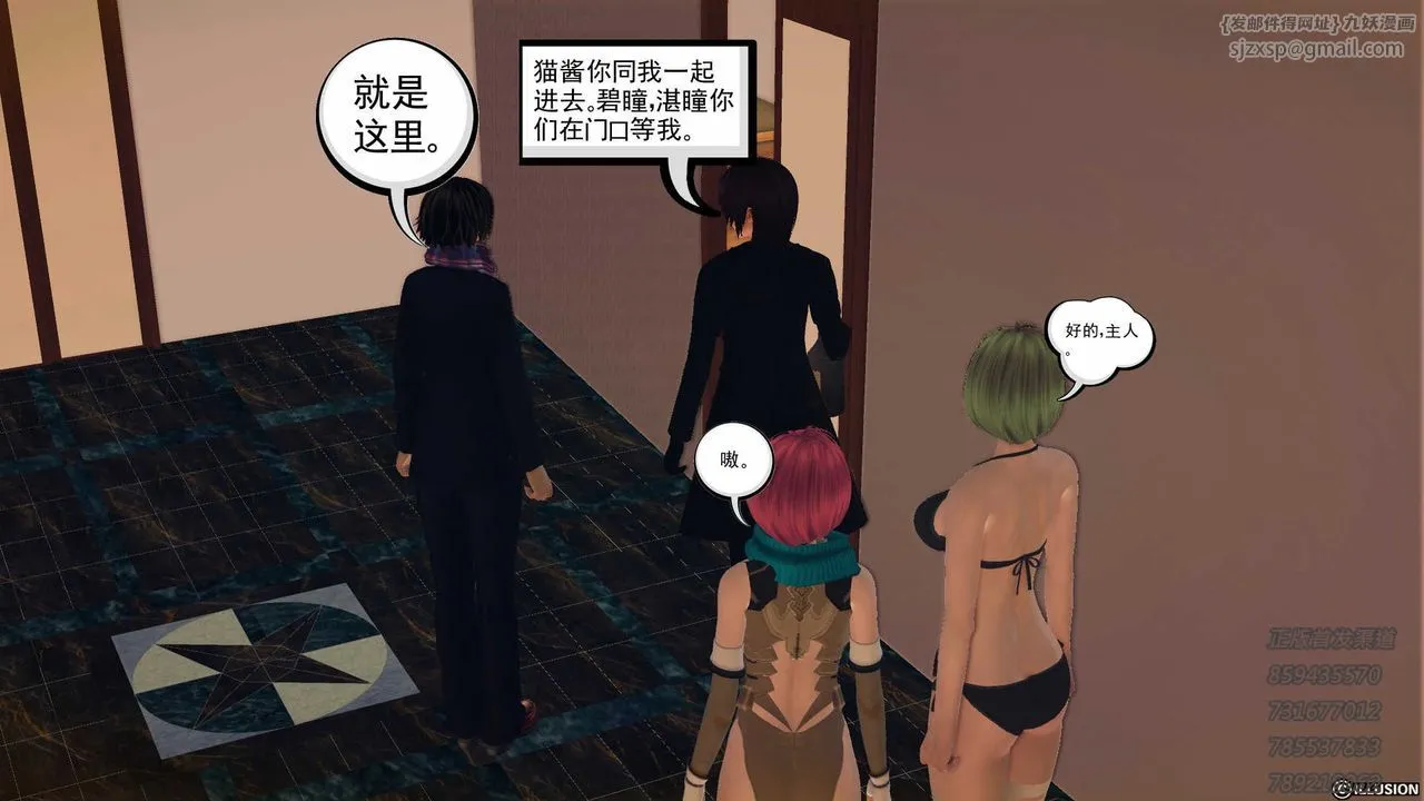 [3D]降魔传 - 第77话 - page 98