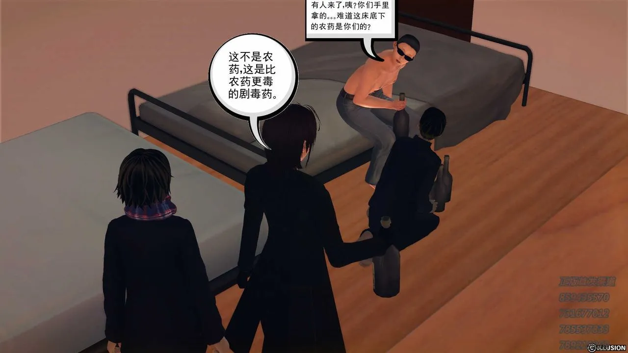 [3D]降魔传 - 第77话 - page 99