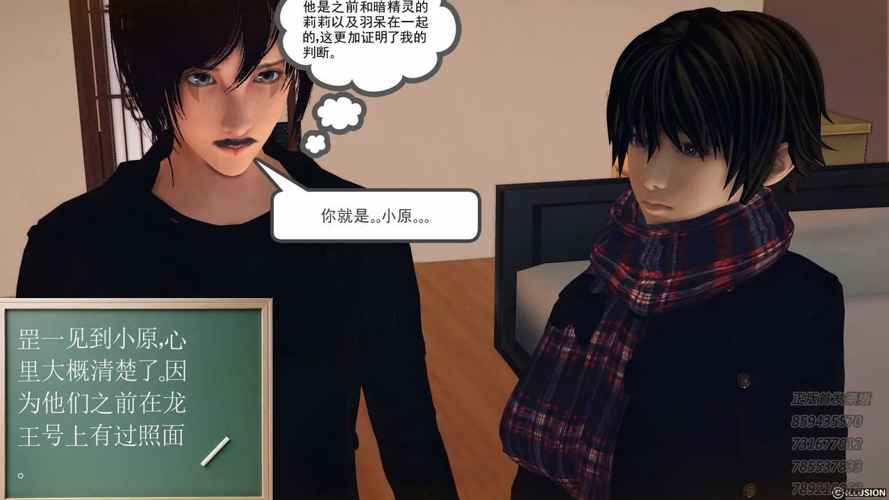 [3D]降魔传 - 第77话 - page 100