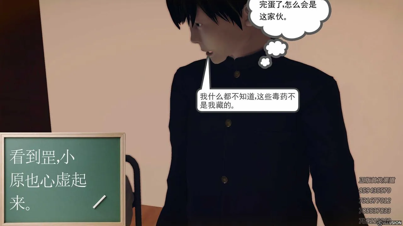 [3D]降魔传 - 第77话 - page 101