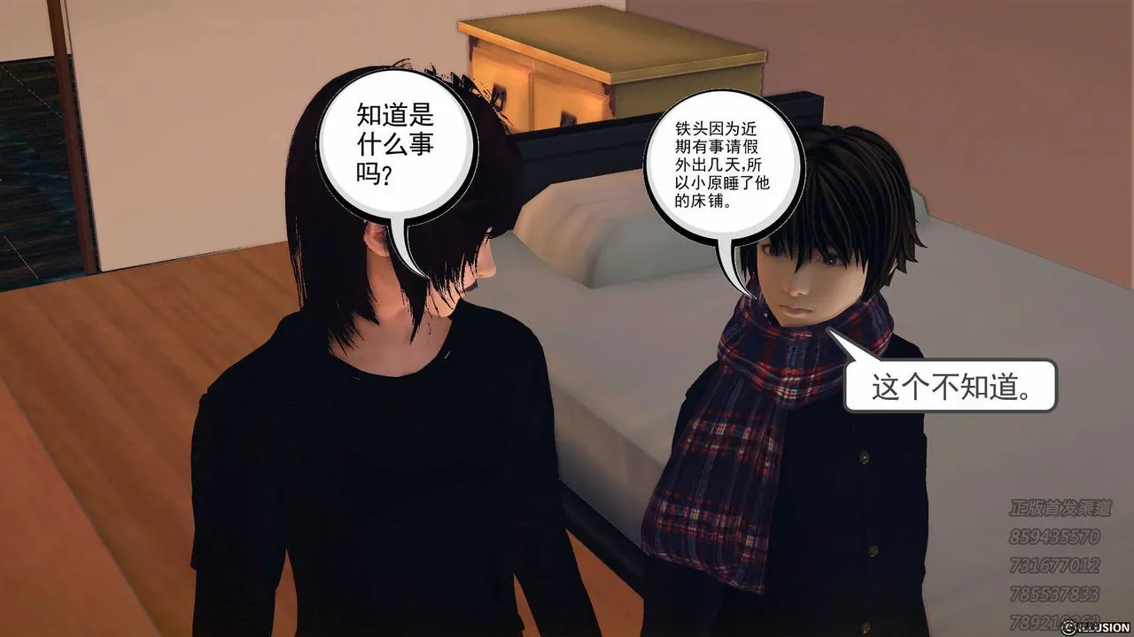 [3D]降魔传 - 第77话 - page 103
