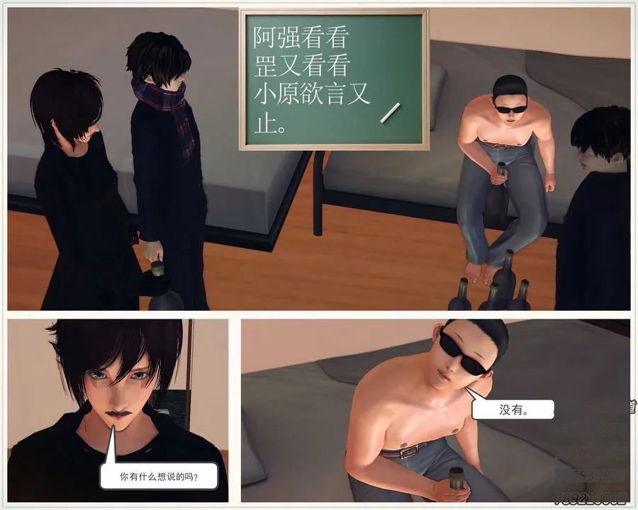 [3D]降魔传 - 第77话 - page 104
