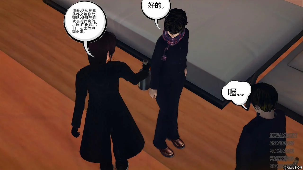 [3D]降魔传 - 第77话 - page 105
