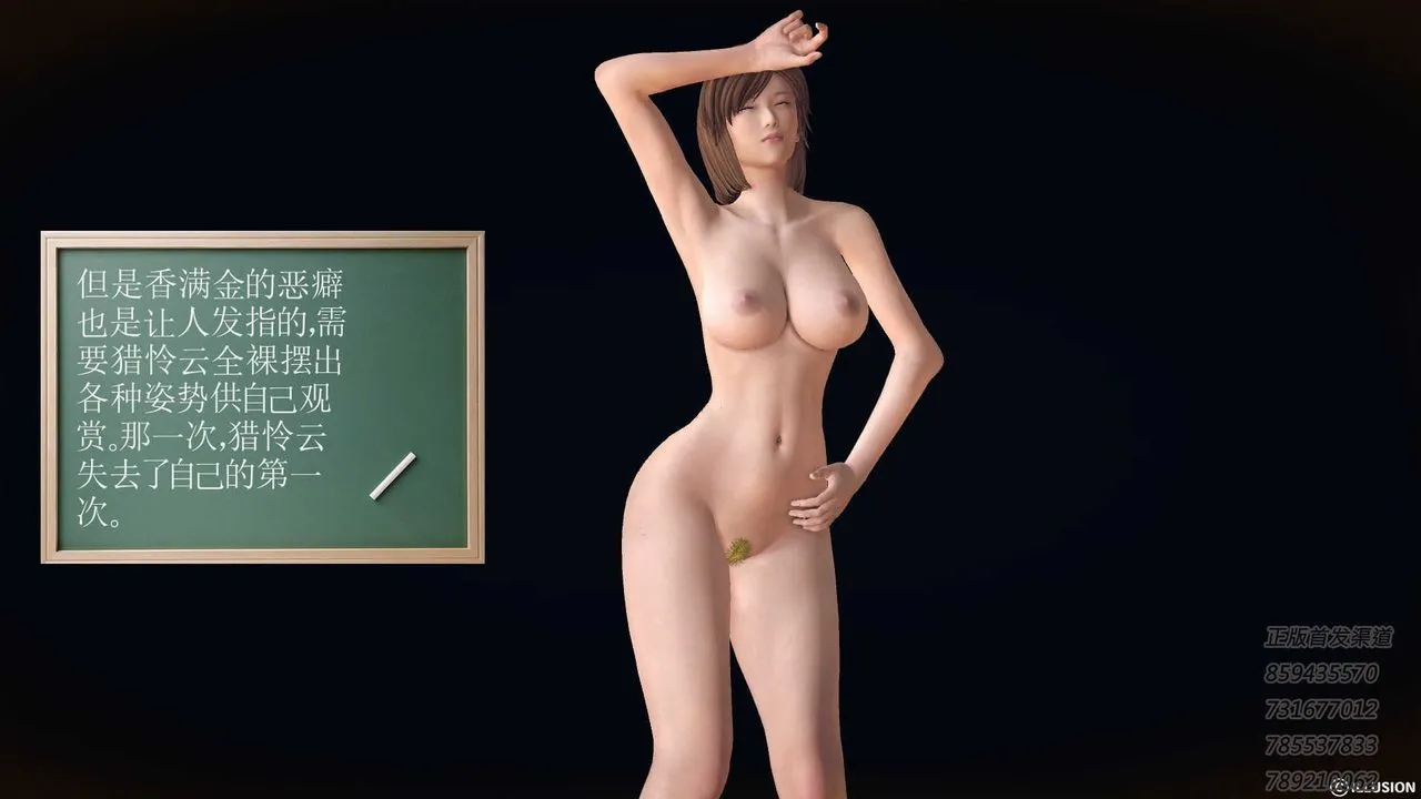 [3D]降魔传 - 第77话 - page 113