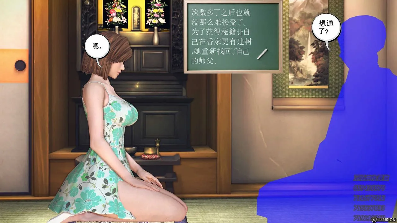 [3D]降魔传 - 第77话 - page 115