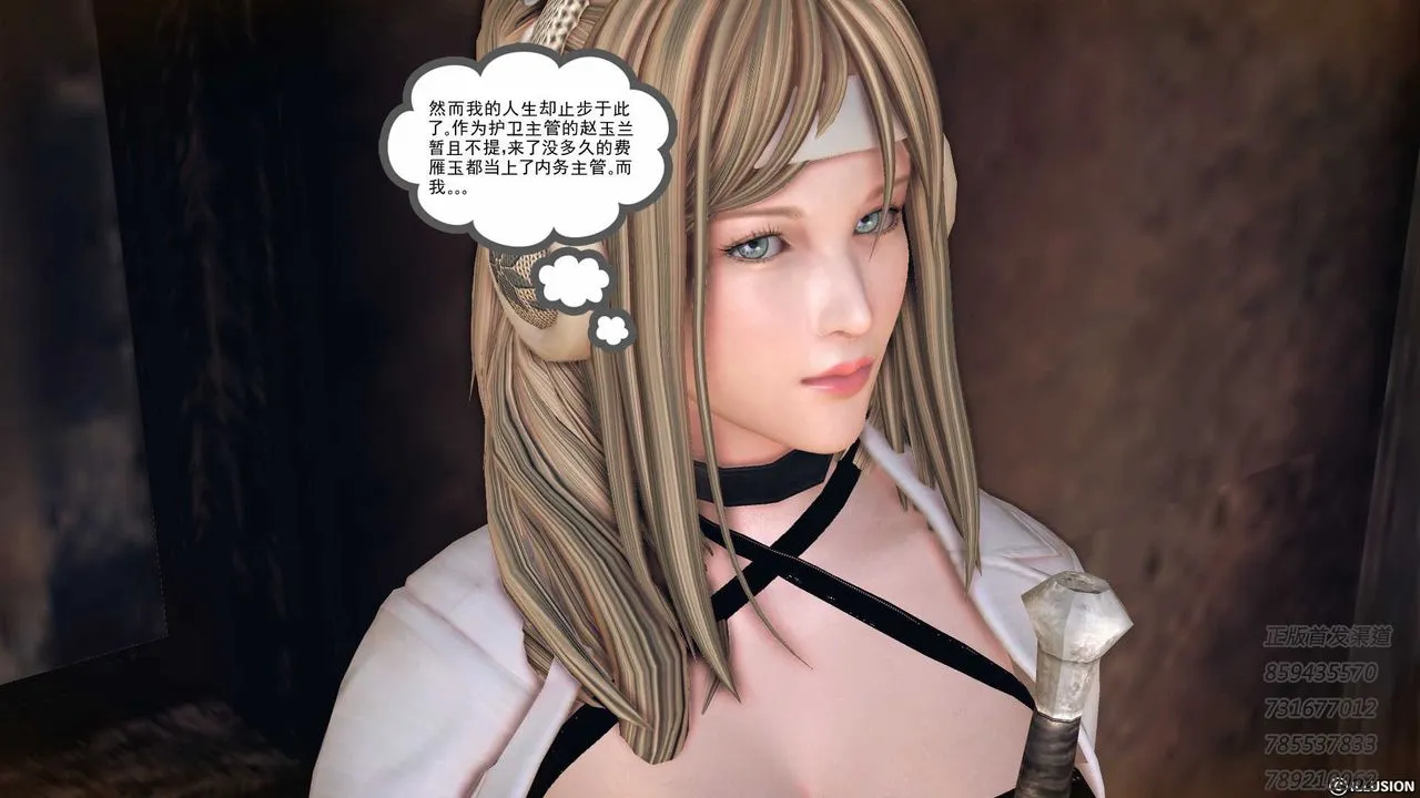 [3D]降魔传 - 第77话 - page 118