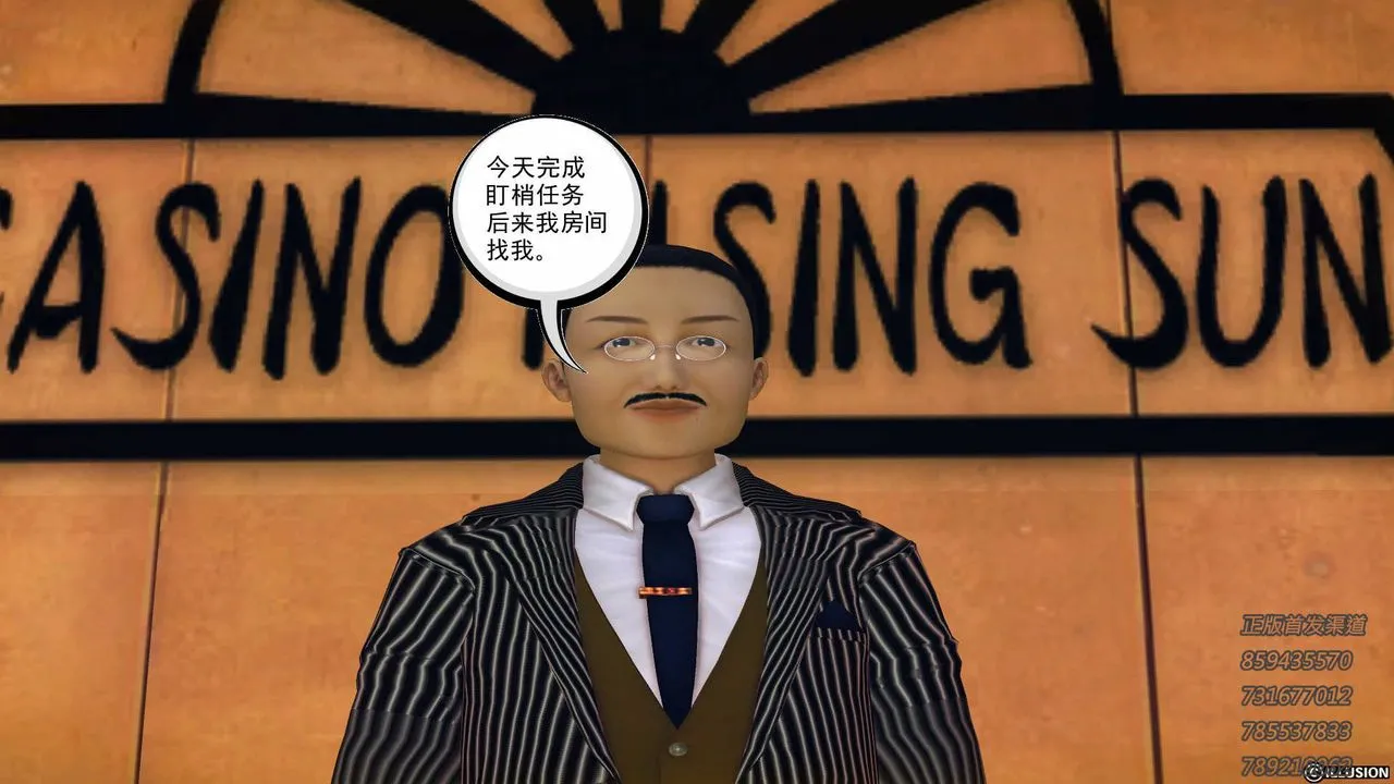 [3D]降魔传 - 第77话 - page 119