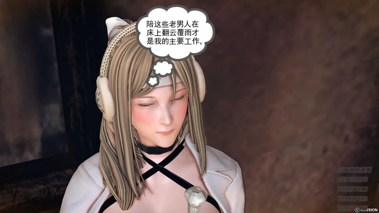 [3D]降魔传 - 第77话 - page 120
