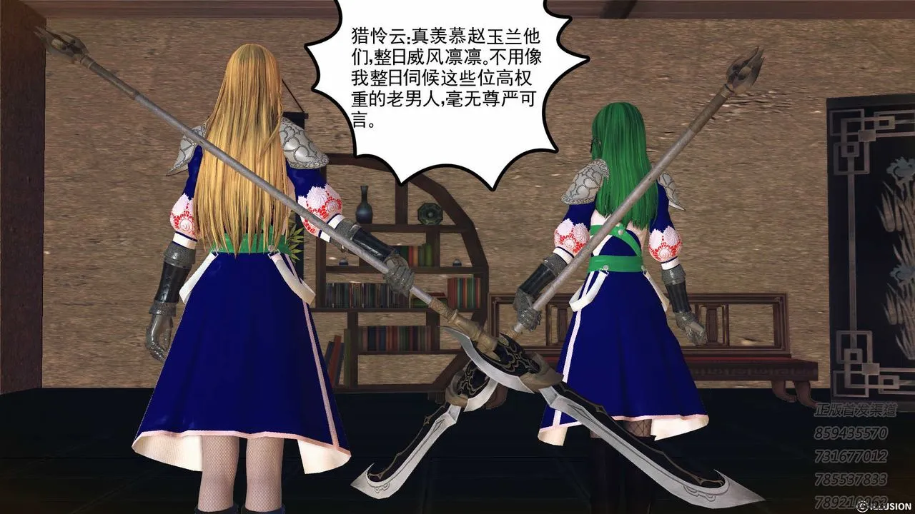 [3D]降魔传 - 第77话 - page 121