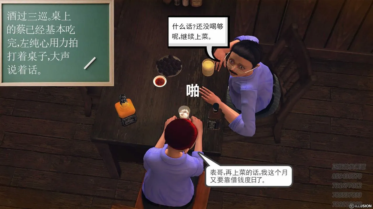 [3D]降魔传 - 第77话 - page 122