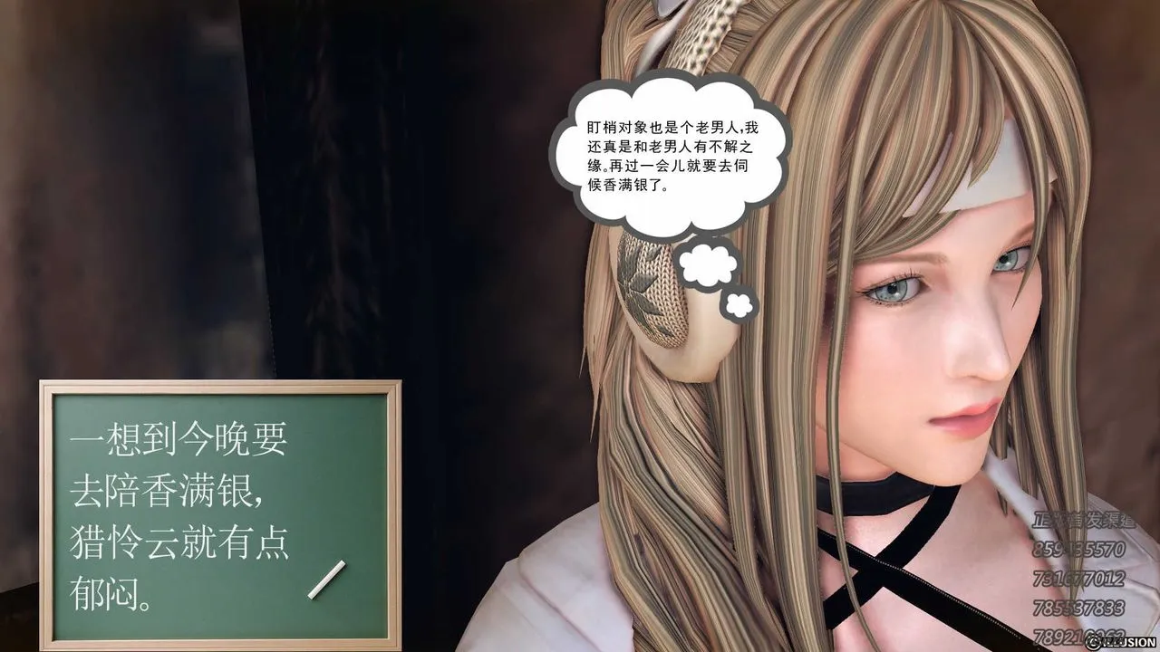 [3D]降魔传 - 第77话 - page 123