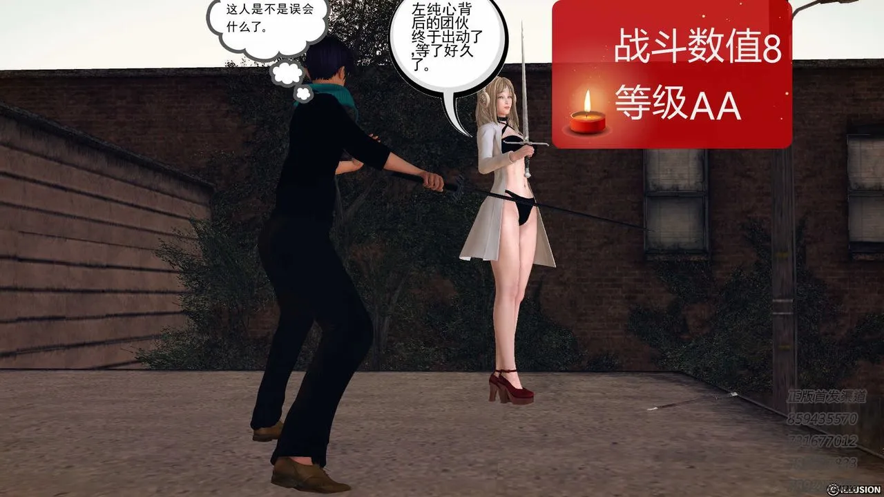 [3D]降魔传 - 第77话 - page 130