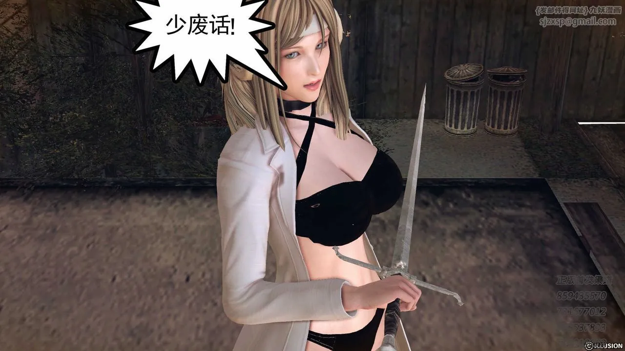 [3D]降魔传 - 第77话 - page 132