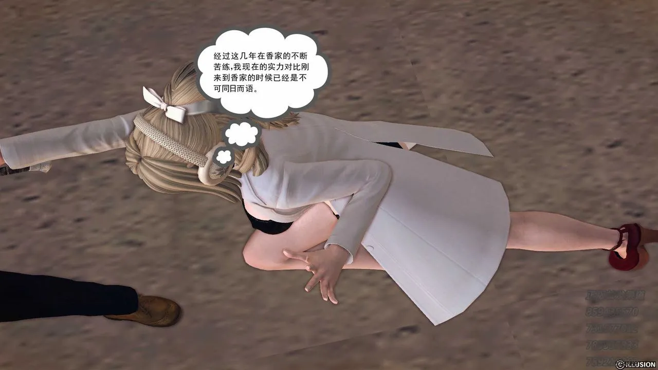[3D]降魔传 - 第77话 - page 133
