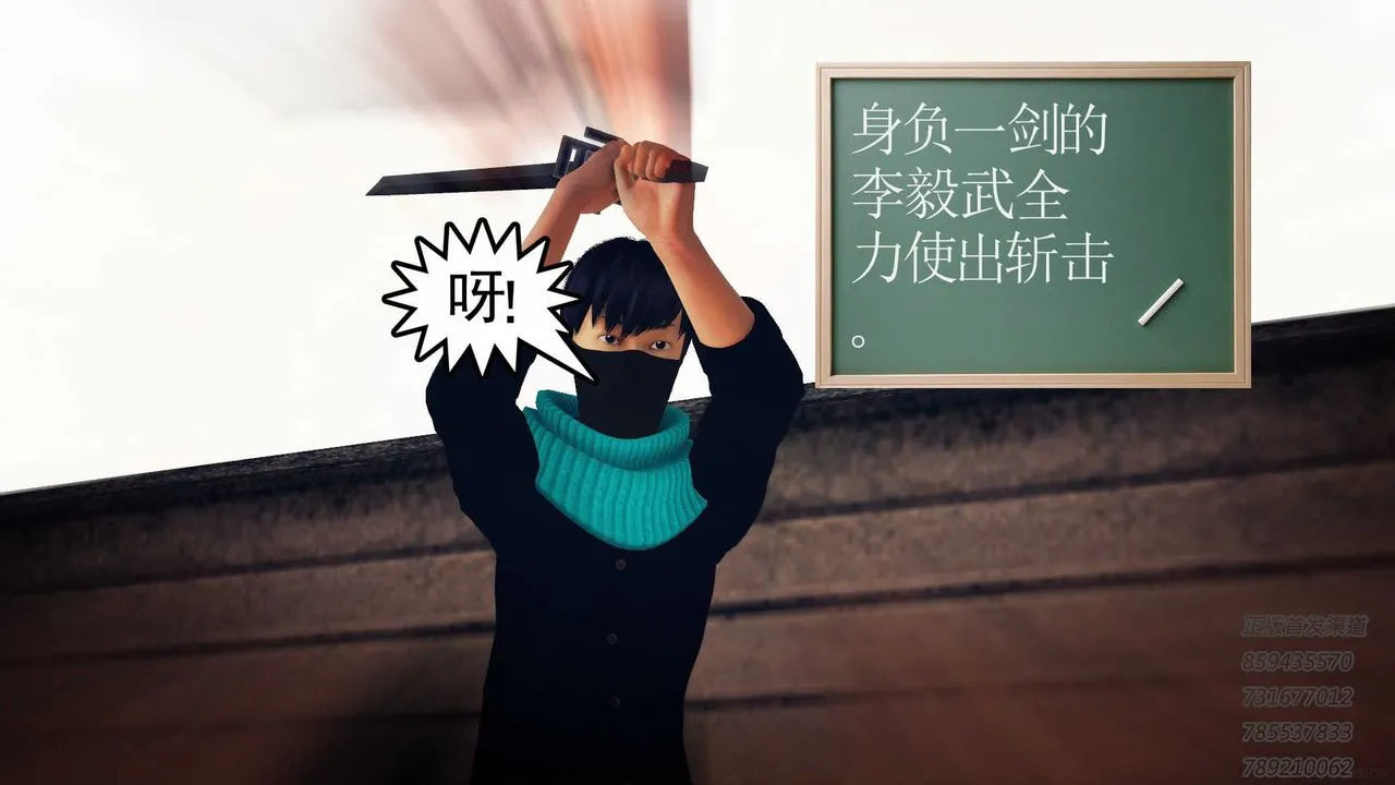 [3D]降魔传 - 第77话 - page 145