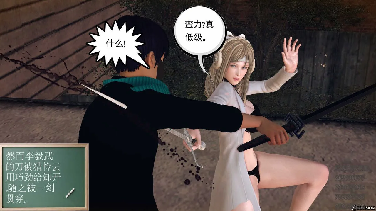 [3D]降魔传 - 第77话 - page 148