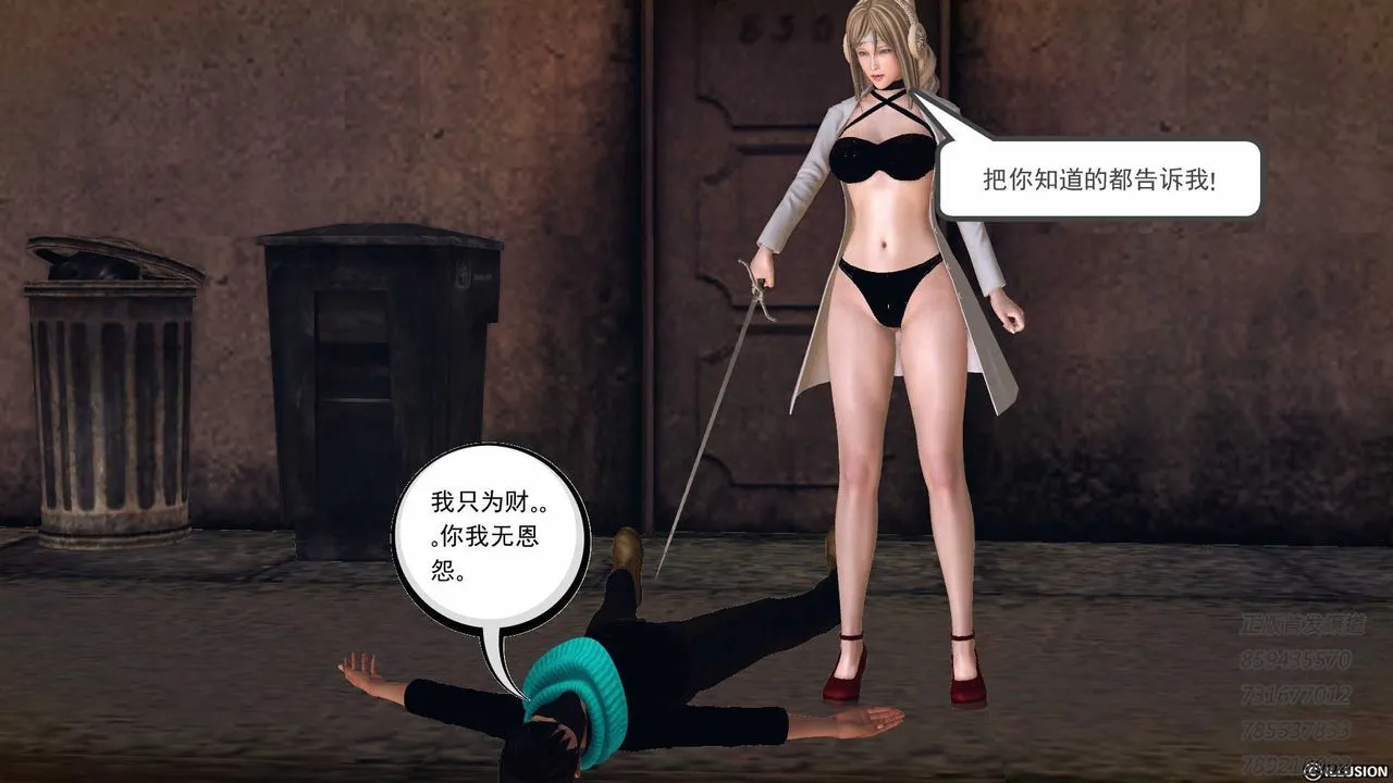 [3D]降魔传 - 第77话 - page 151